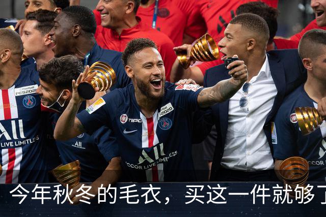 今年秋冬的毛衣，买这一件就够了！